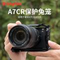 Клітина KingMa A7CR-RC